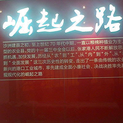 張家港展廳現(xiàn)場效果圖002圖